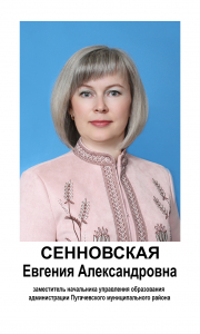ДП Сенновская Евгения Александровна