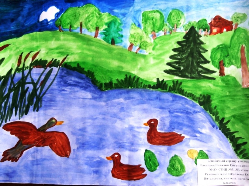 Тема мой край 8 класс. Рисунок на тему природа. Родной край рисунок. Рисунок на тему природа моего края. Рисунок на тему красота родной природы.