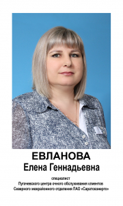 ДП  Евланова Елена Геннадьевна