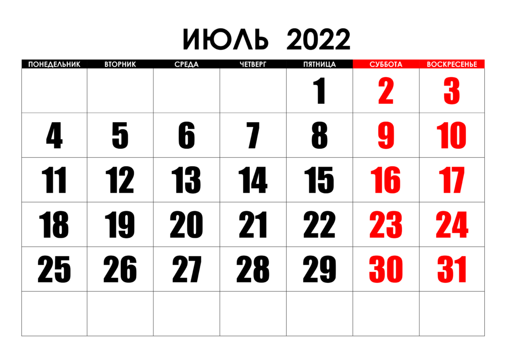 Июль какой год. Календарь август 2022. Календарь апрель 2022. Календарь на апрель 2022 года. Календарь на май 2022 года.